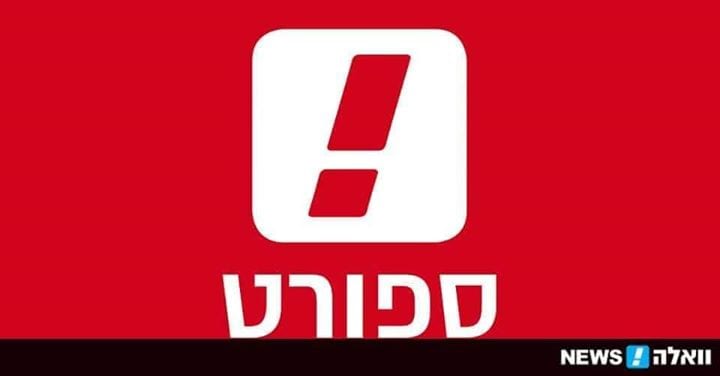 שלום לכולם, עדכון מבזק ספורט לסוף השבוע הראשון של ינואר 2019 על מצב השלישיה…