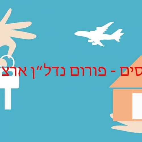 ברכו את 55 הרוכשים הפוטנציאליים שהצטרפו אל קבוצת הפייסבוק של “זירת הנכסים” ונהנים מנכסים…