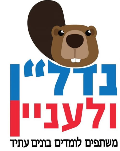 ## רק ביבר יוציא אתכם ממרוץ העכברים ישר לתוך מירוץ הבנאים !!! ## כמה…