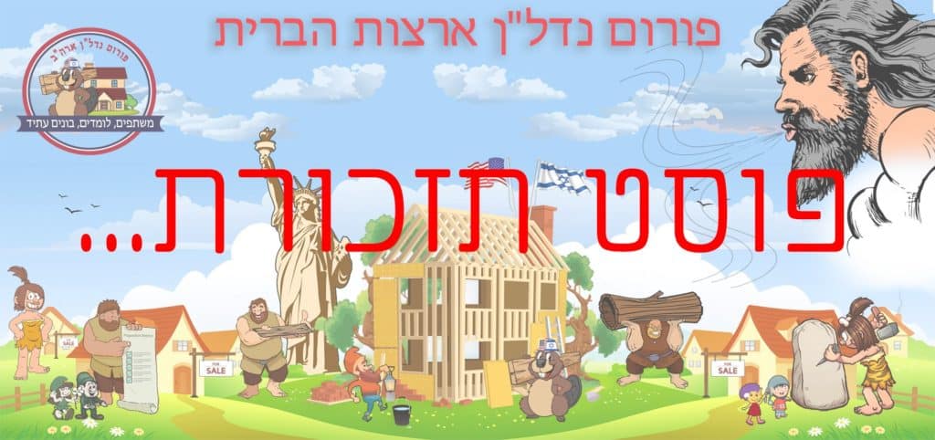 פוסט תזכורת... יום ראשון נפלא לכולם ... אנחנו מתחילים שבוע חדש בפורום אז רצינו ...